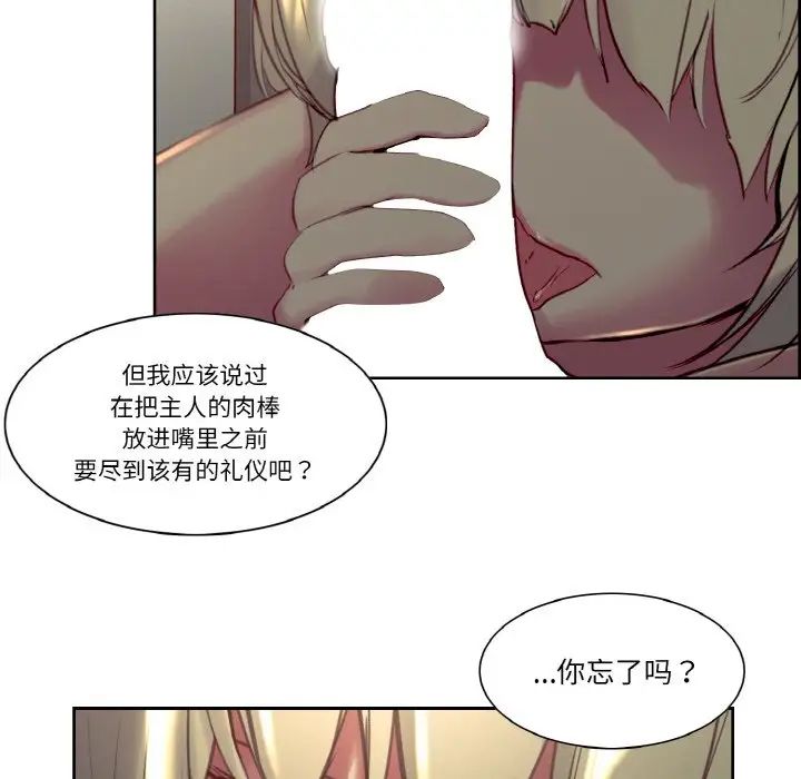 保姆调教中第29话