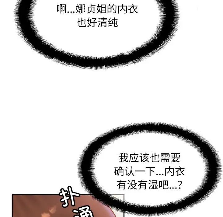 亲密一家人第31话