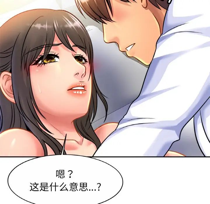 亲密一家人第31话