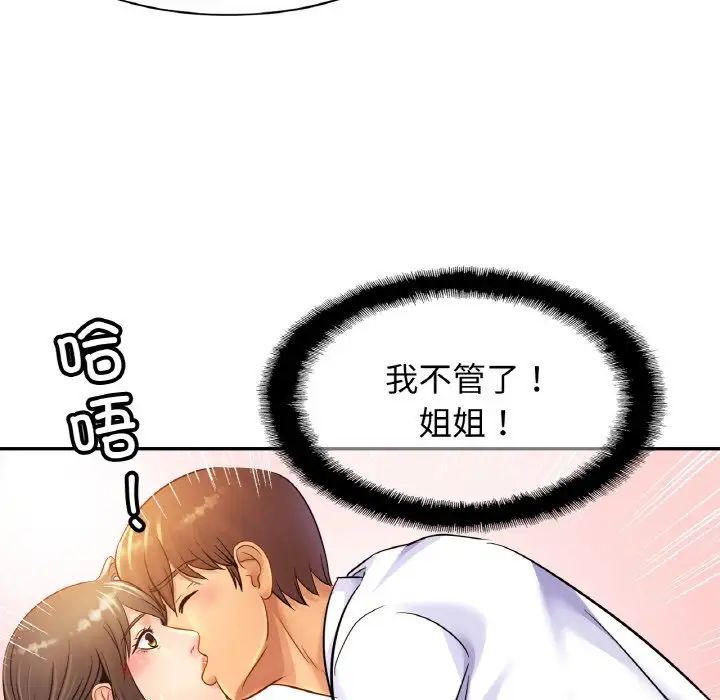 亲密一家人第31话