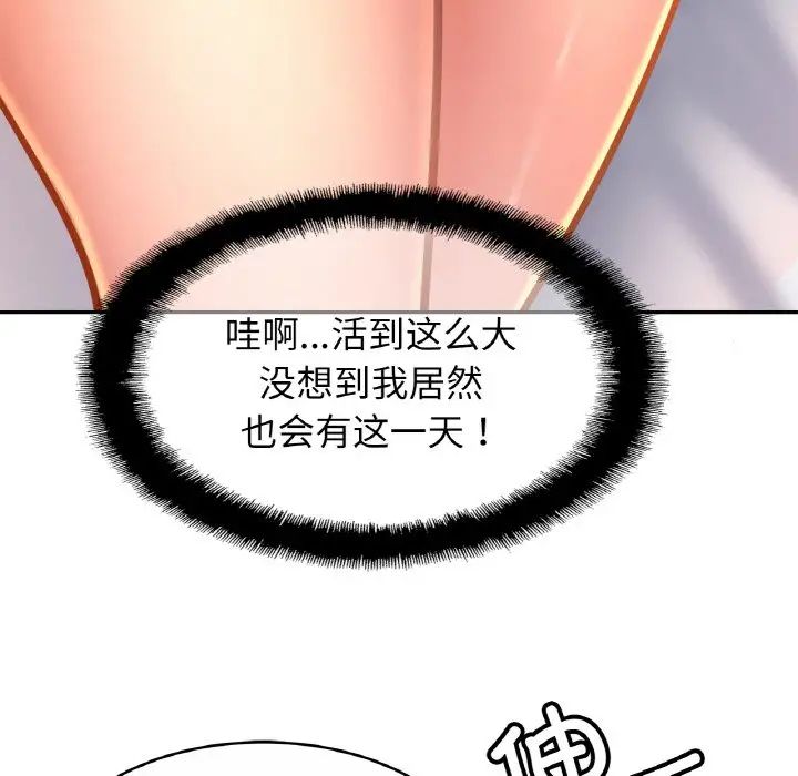 亲密一家人第31话