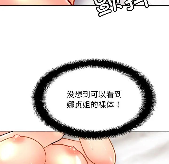 亲密一家人第31话