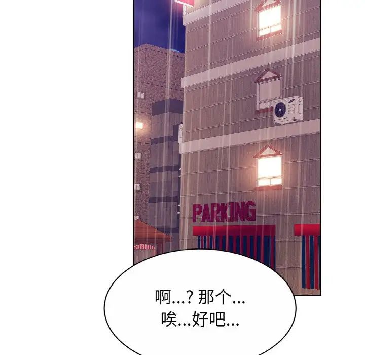 亲密一家人第31话