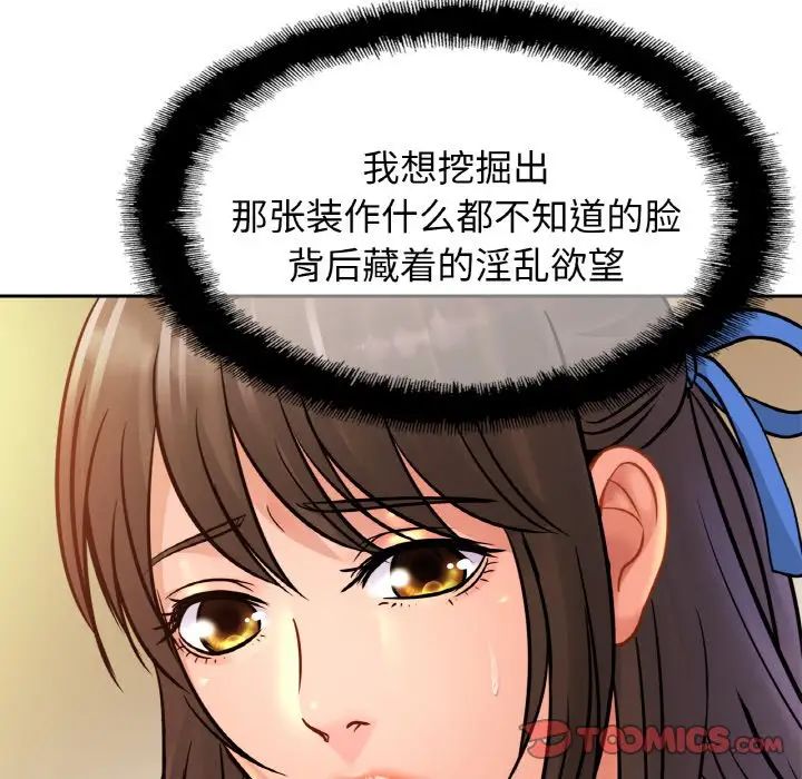 亲密一家人第31话