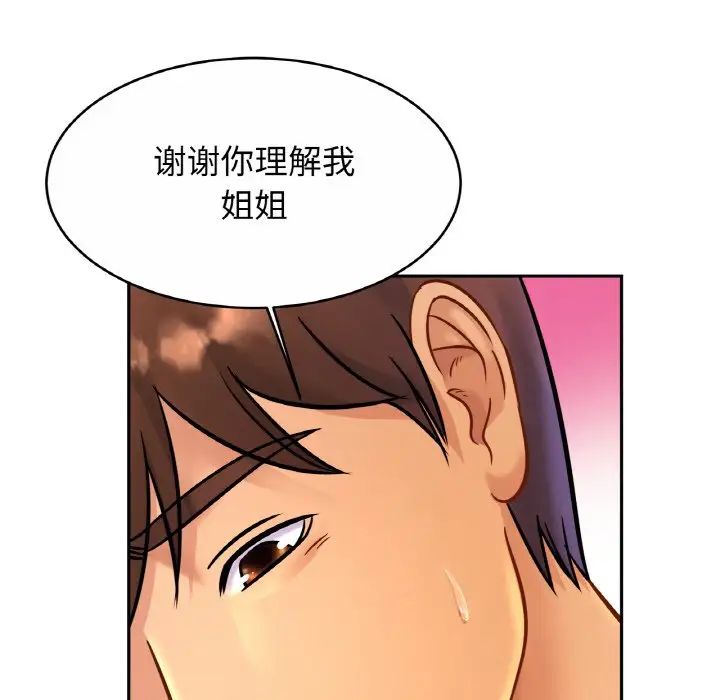 亲密一家人第31话