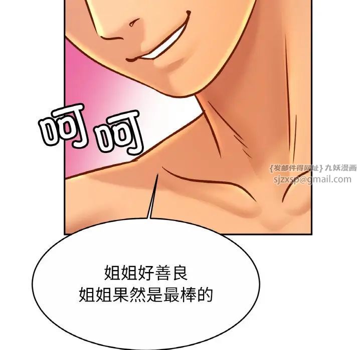 亲密一家人第31话