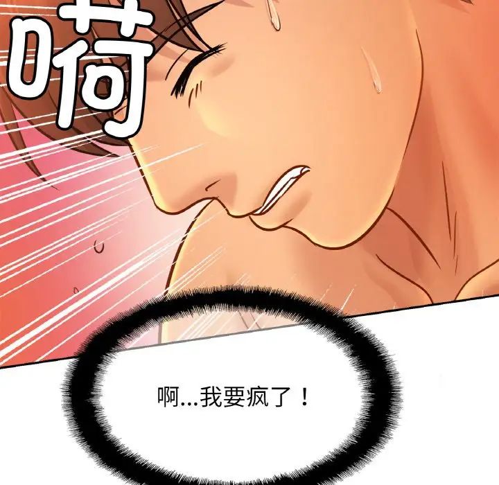 亲密一家人第31话