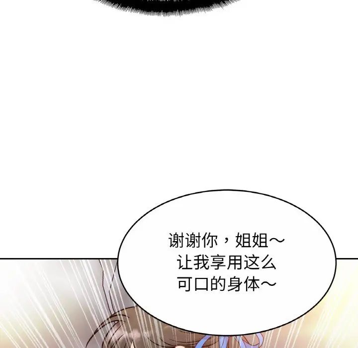 亲密一家人第31话