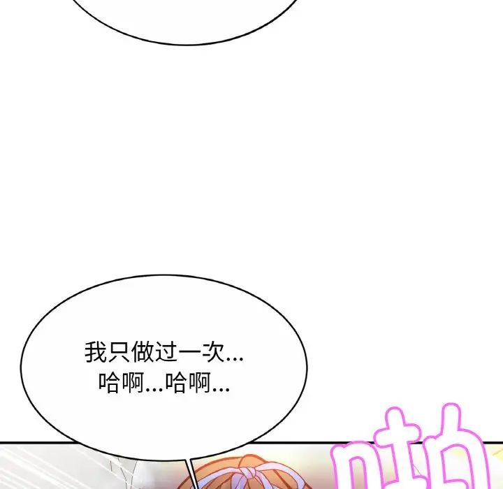 亲密一家人第31话