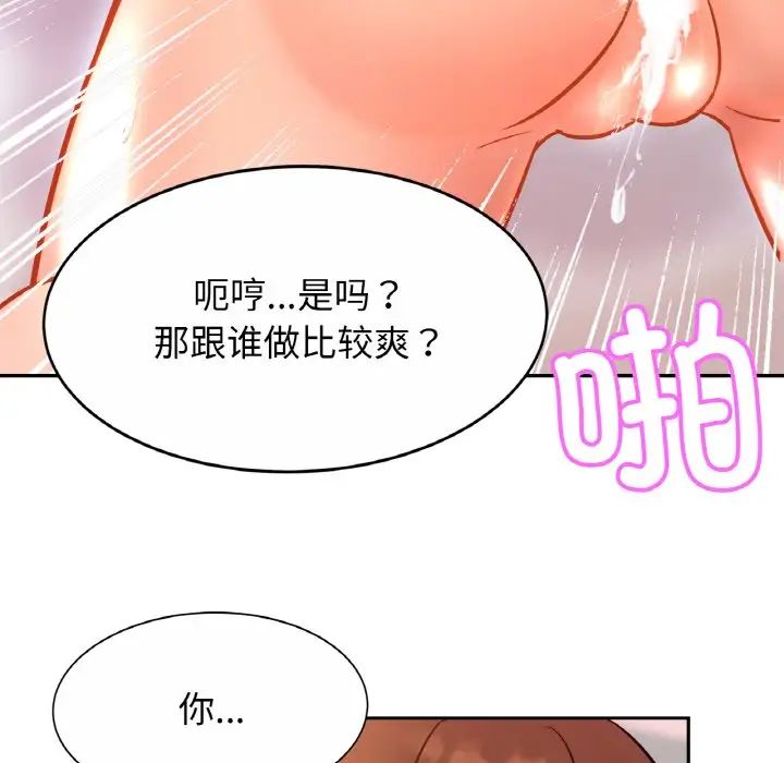 亲密一家人第31话