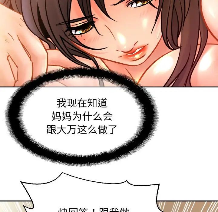 亲密一家人第31话