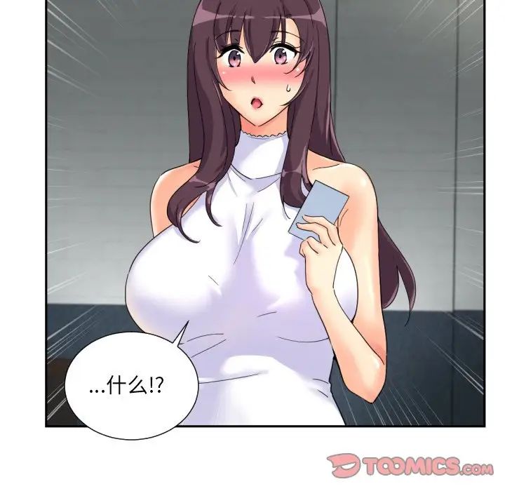 调教小娇妻第32话