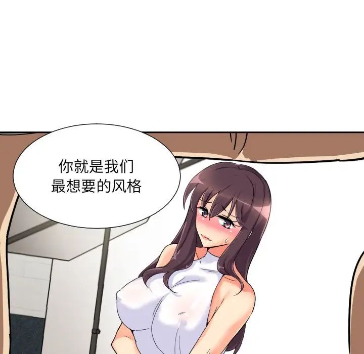 调教小娇妻第32话