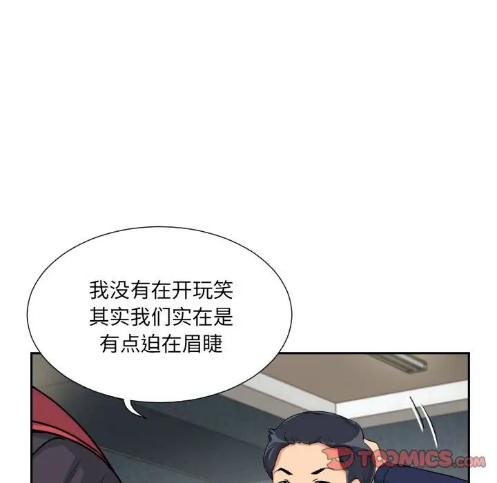 调教小娇妻第32话