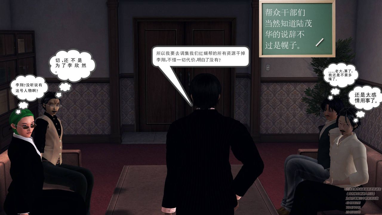 [3D]契约战士第30话