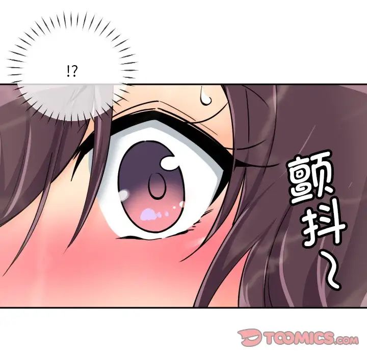 调教小娇妻第32话