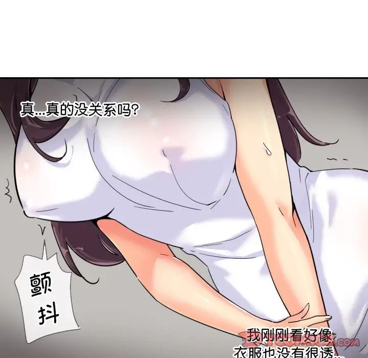 调教小娇妻第32话