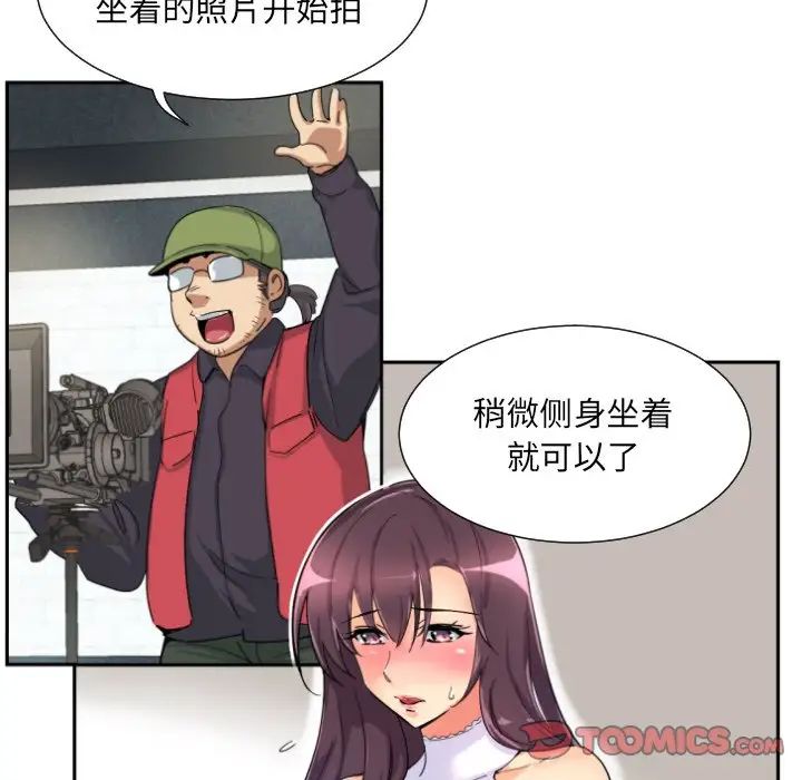 调教小娇妻第32话