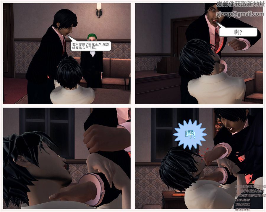 [3D]契約戰士第30話