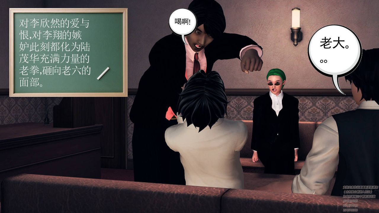 [3D]契约战士第30话