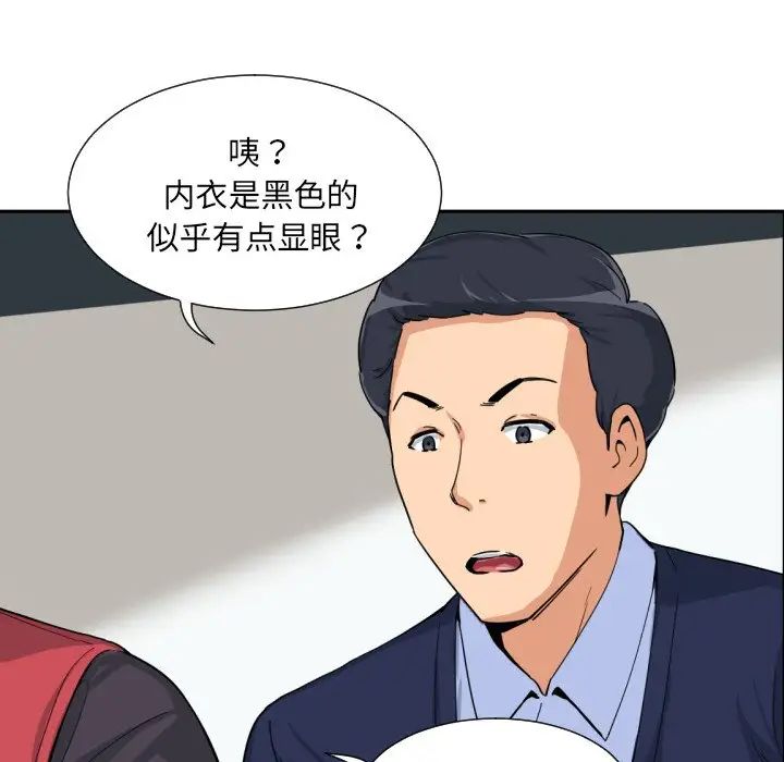 调教小娇妻第32话