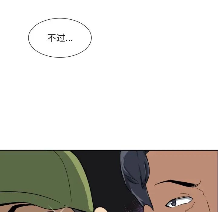 调教小娇妻第32话