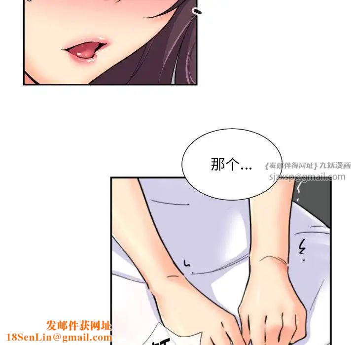 调教小娇妻第32話