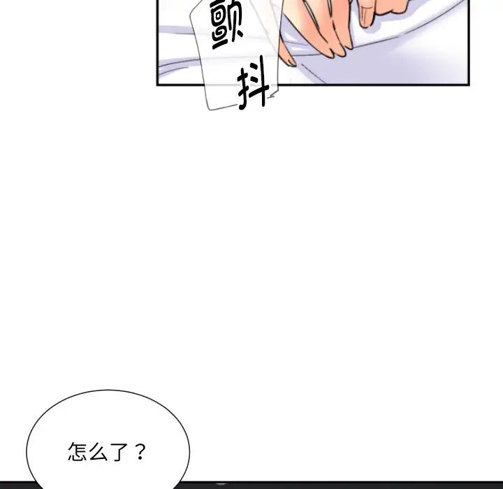 调教小娇妻第32话