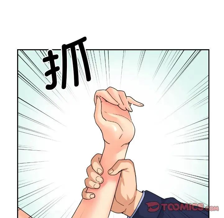 调教小娇妻第32话