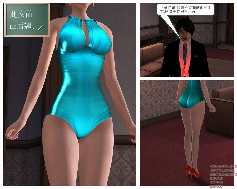 [3D]契约战士第30话