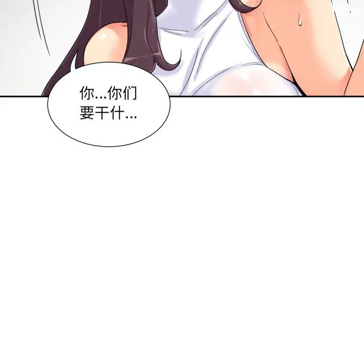 调教小娇妻第32话