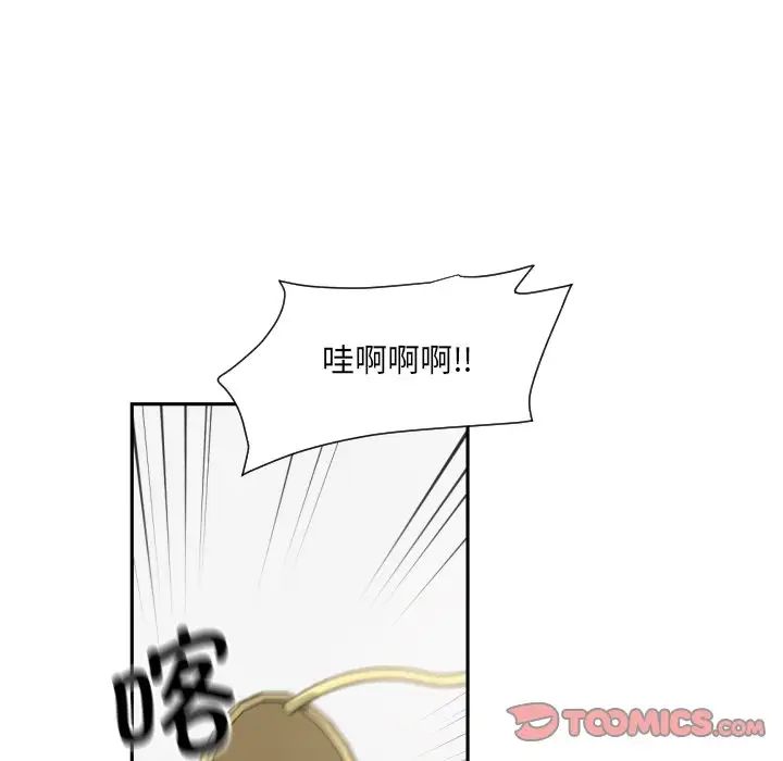 调教小娇妻第32話