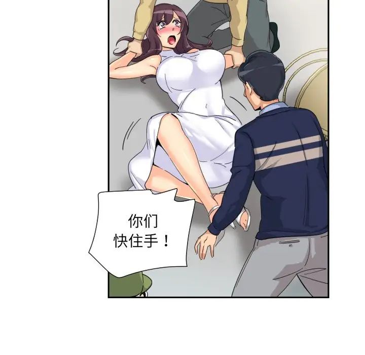 调教小娇妻第32话