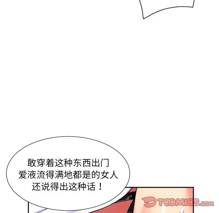 调教小娇妻第32话