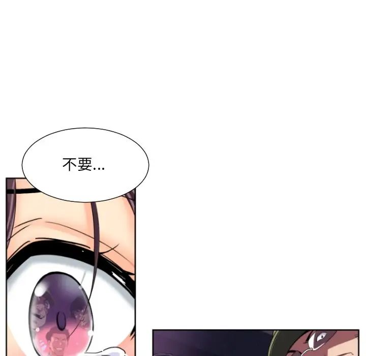 调教小娇妻第32话