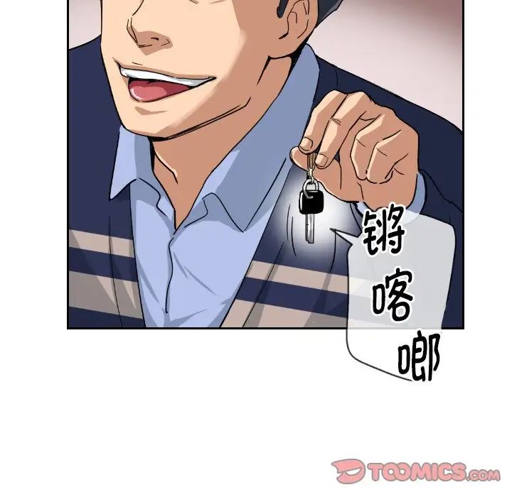 调教小娇妻第32话