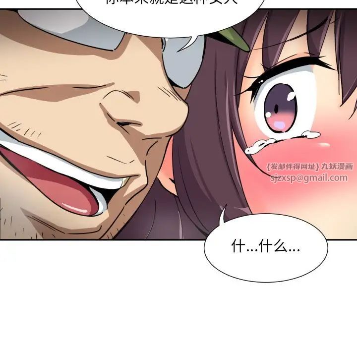 调教小娇妻第32话