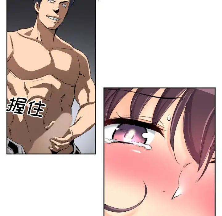 调教小娇妻第32话