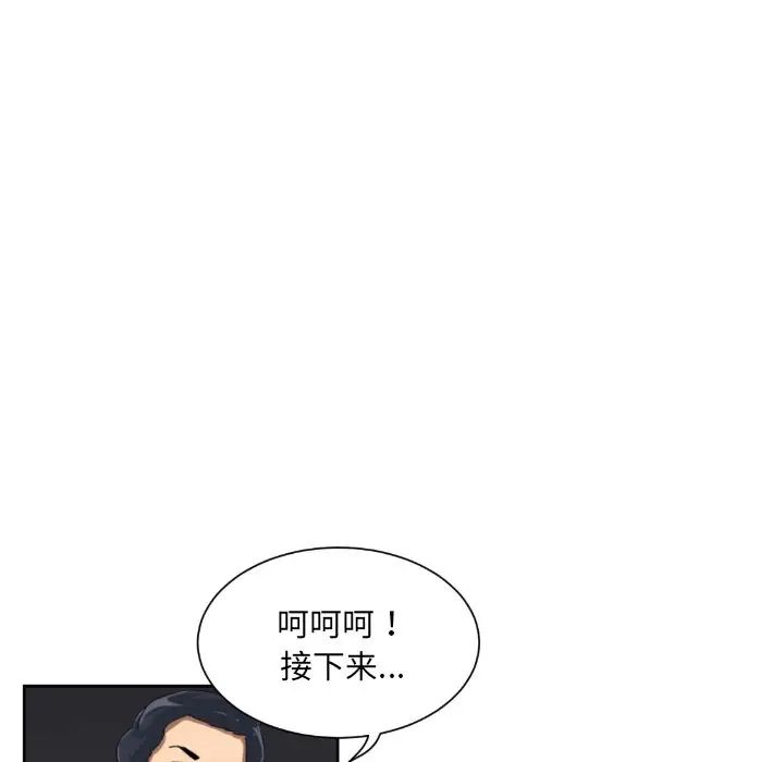 调教小娇妻第32话