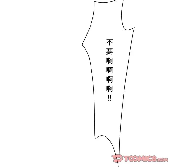 调教小娇妻第32话