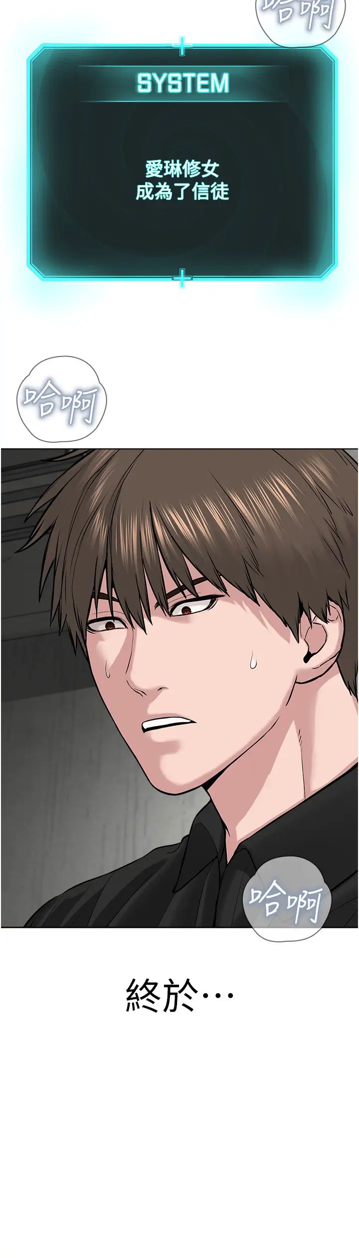 邪教教主第33话-我想接受教主的调教