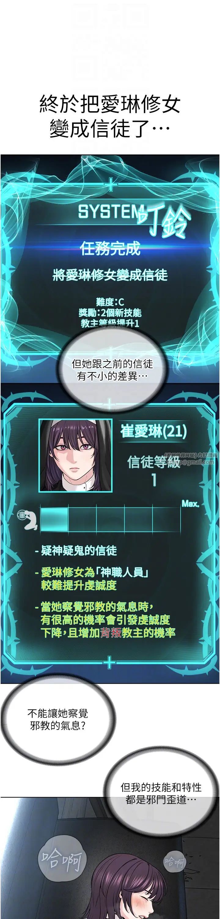 邪教教主第33话-我想接受教主的调教