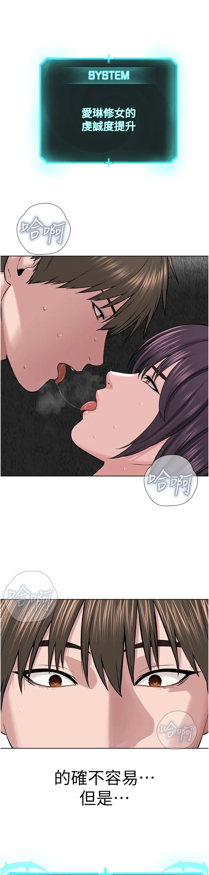 邪教教主第33话-我想接受教主的调教