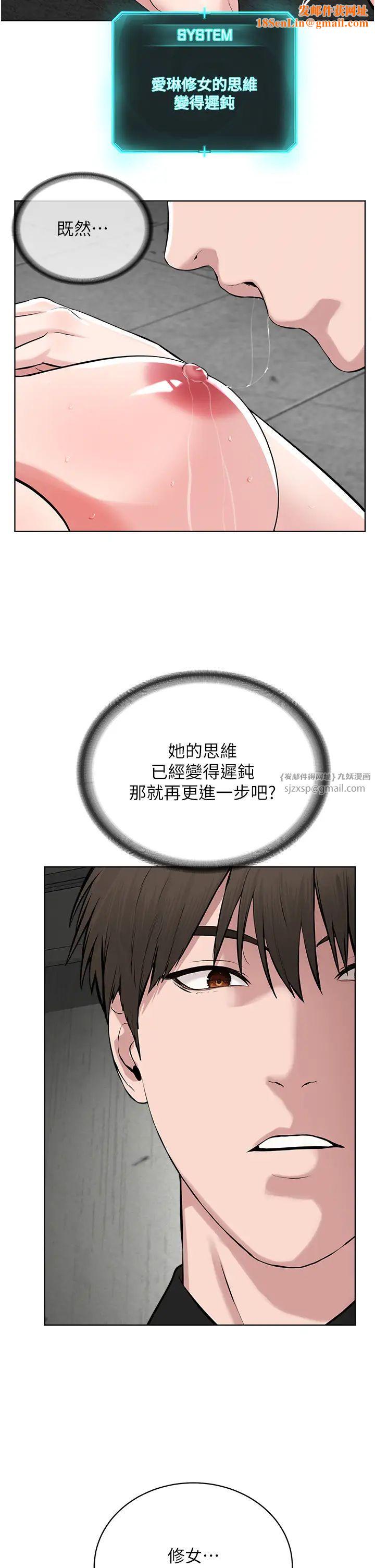 邪教教主第33话-我想接受教主的调教