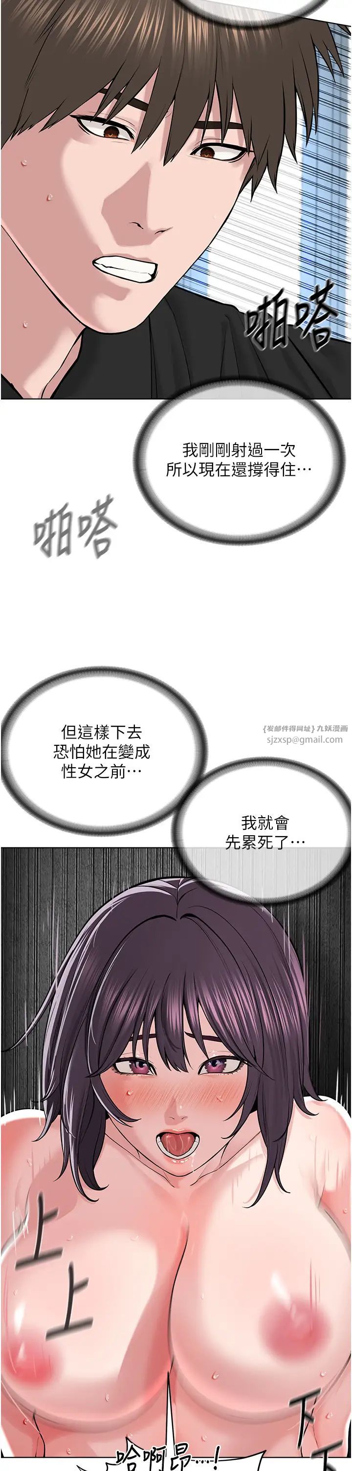 邪教教主第33话-我想接受教主的调教