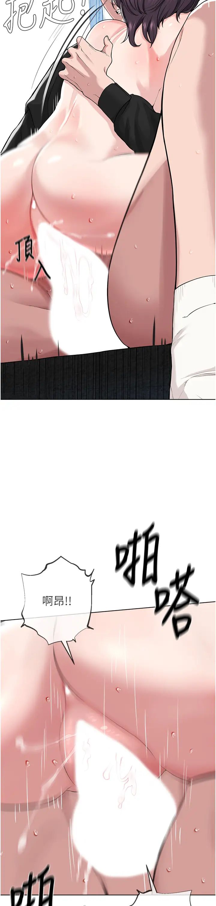 邪教教主第33话-我想接受教主的调教