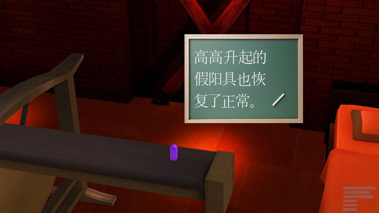 [3D]契约战士第32话