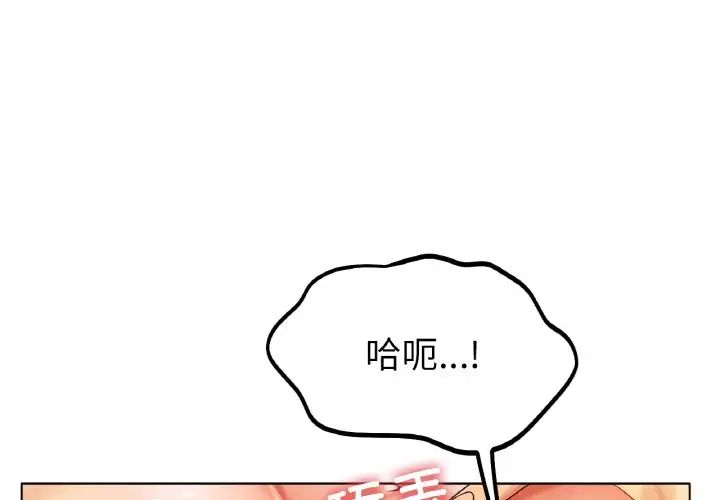 冰上恋人第23话