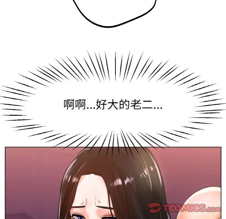 冰上恋人第23话