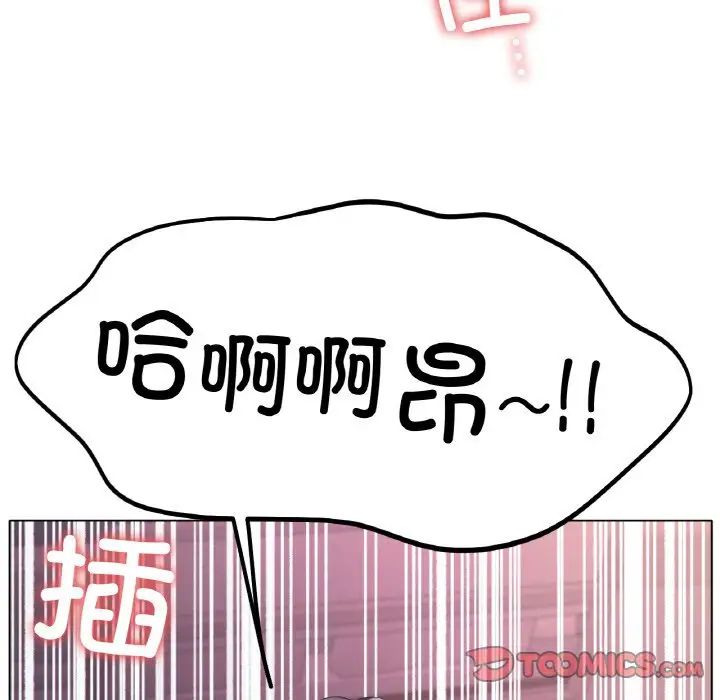 冰上恋人第23话